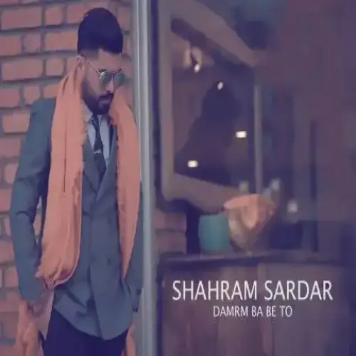 ده‌مرم به بی تو